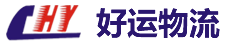 好运物流